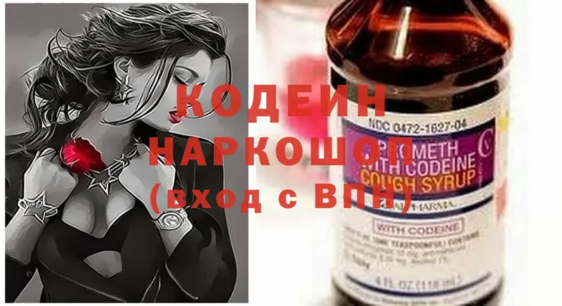 наркота  Омск  Codein Purple Drank 