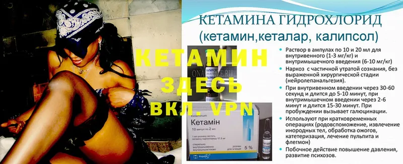 Кетамин ketamine  Омск 